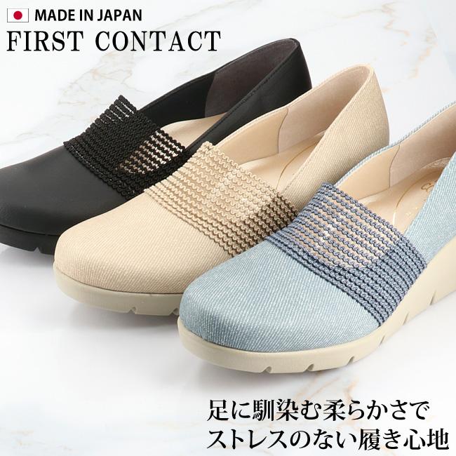 日本製 FIRST CONTACT 楔形淺口 防潑水厚底減壓 無痛鞋跟 5cm 女鞋 #39614 (2色)