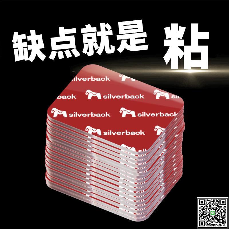超強力高粘度無痕粘膠奈米雙面膠車用etc膠貼插排固定墻面兩面貼-UM.有米家居