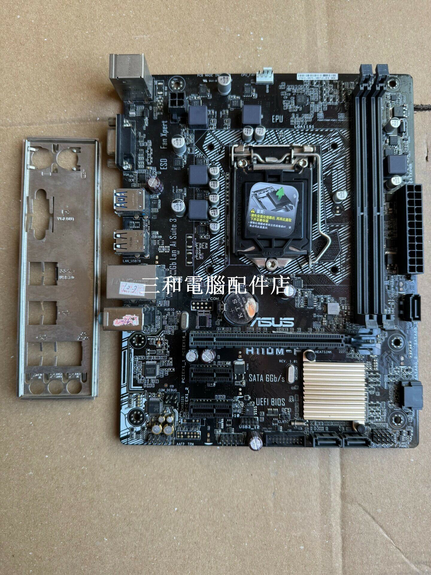 華碩H110M F 26片 無塵機房 9成新 英特爾6 7代處理器 ddr4千兆網絡卡 擋板