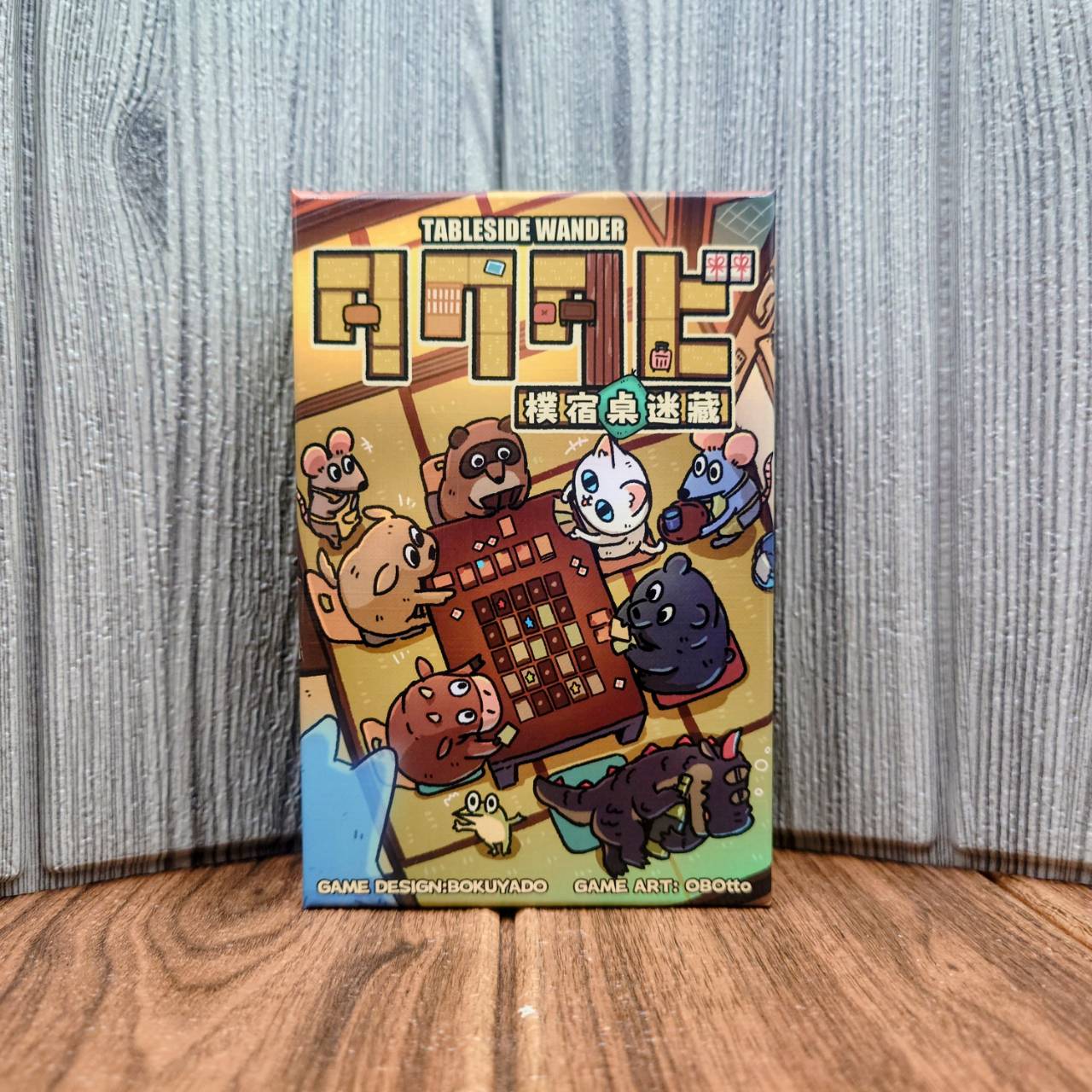 【桌遊侍】樸宿桌迷藏《免運.再送充足牌套》正版實體店面快速出貨 樸素捉迷藏.輕度策略.樸宿旅社.日本遊戲.青年旅社