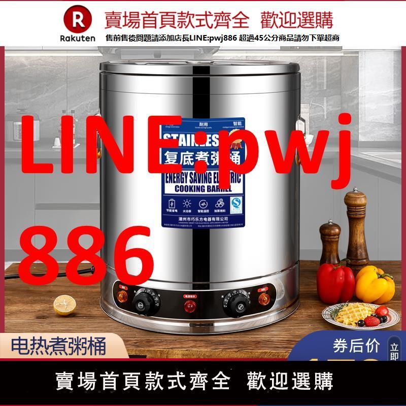 【臺灣公司 優質服務】電湯桶電加熱熬湯桶不銹鋼商用熬粥桶大容量鹵湯鍋電煮湯鍋煮面桶