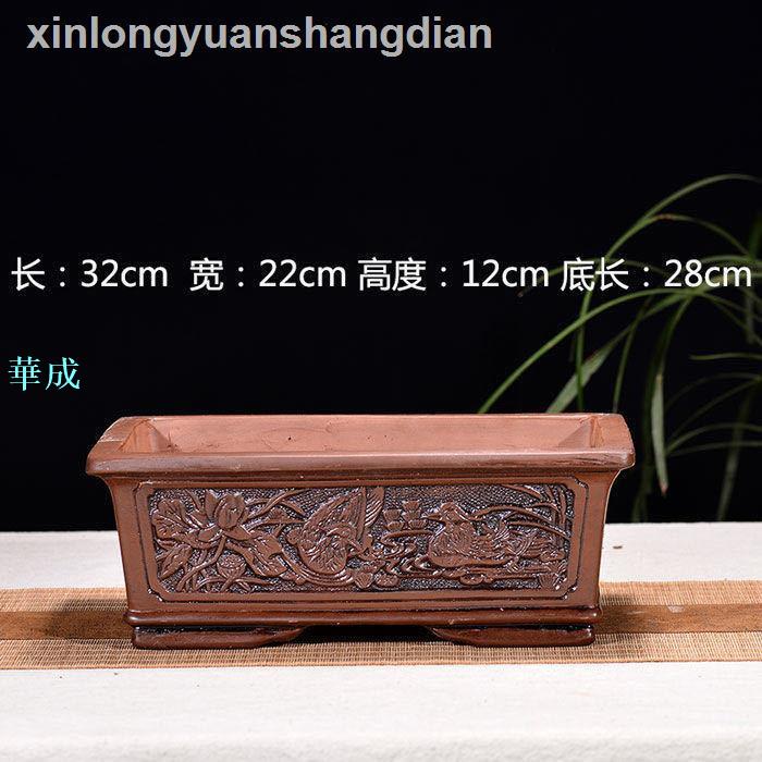 6.12透氣紫砂盆景盆長方形特大口徑多清倉綠植物陶瓷假山四方盆栽| 華成