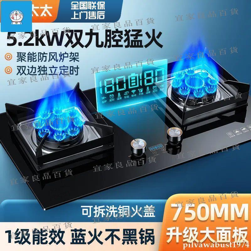 【宜家良品百貨】臺灣質保瓦斯爐 好太太燃氣灶雙灶家用天然氣液化氣鴛鴦灶臺嵌兩用猛火