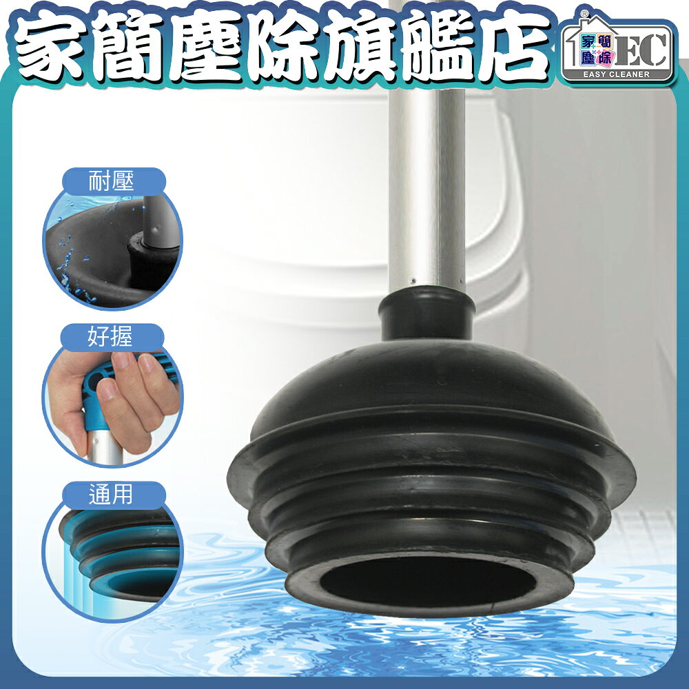 【現貨】家簡塵除 馬桶疏通器 通馬桶 馬桶阻塞 通便器   馬桶吸把