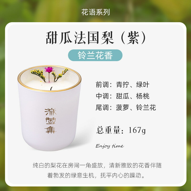 香氛蠟燭 節日送禮 交換禮物