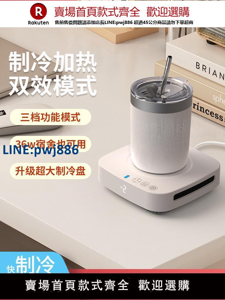 【公司貨 超低價】普芝快速製冷杯墊制熱兩用加熱恆溫辦公室桌面製冷機飲料冰鎮神器
