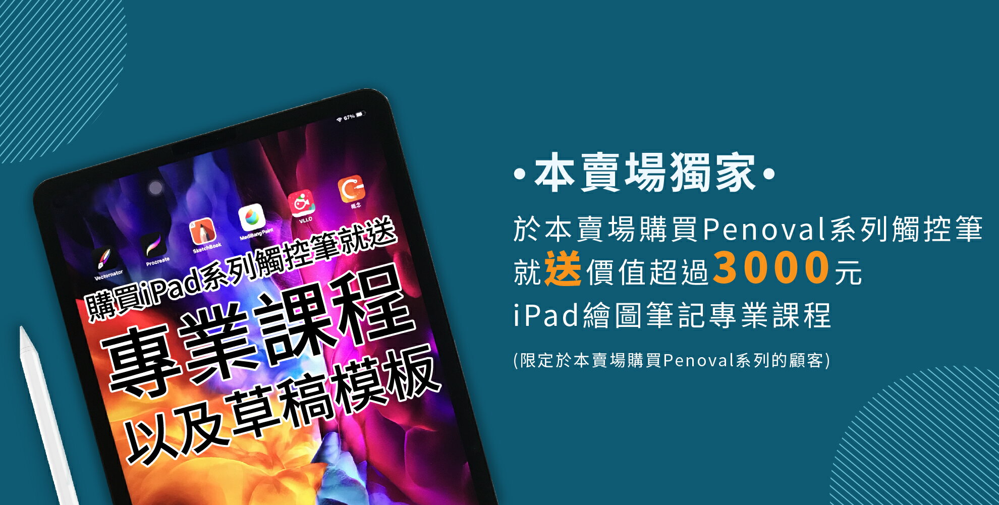 Penoval - 限時優惠好康折扣