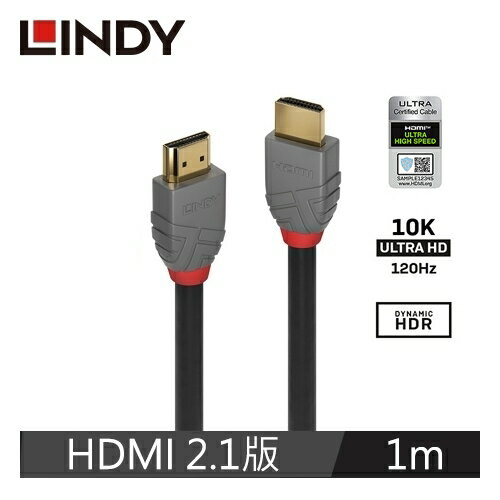 LINDY林帝 ANTHRA系列 HDMI 2.1(TYPE-A) 公 TO 公 傳輸線,1M