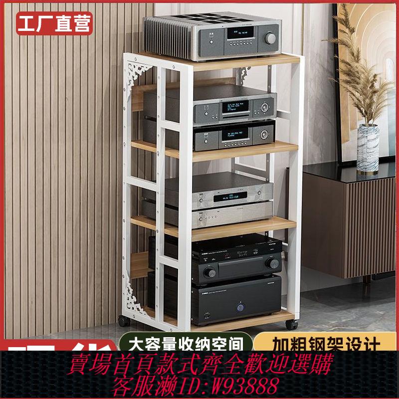 高響架 功放機多層家用調節間距移動膽機支架HIFI機櫃音箱音響架子