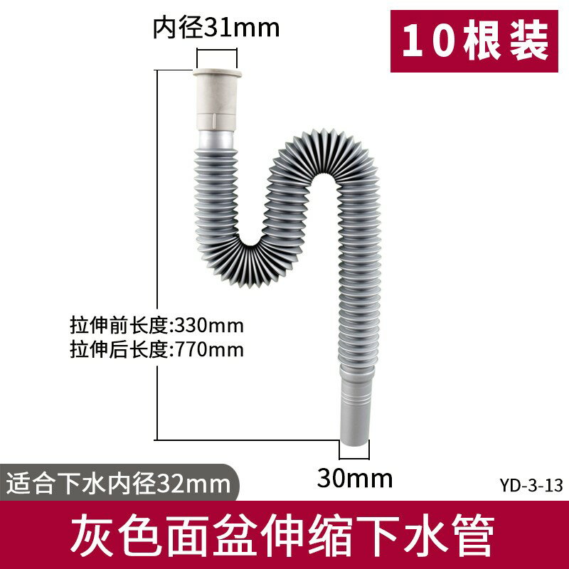 、下水水管臉盆面盆池臺臺盆硅膠臺臺套配件排水軟管盆洗臉管子洗