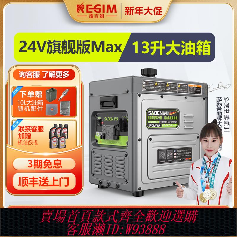 {可刷卡 打統編}薩登24V發電機貨車載天燃氣LNG/CNG駐車用空調靜音汽油全自動啟停