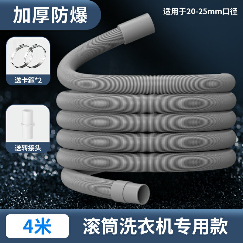 洗衣機排水管/延長管 漢鯊通用全自動洗衣機排水管加長延長下水軟管出水放防臭滾筒管子【HZ64521】