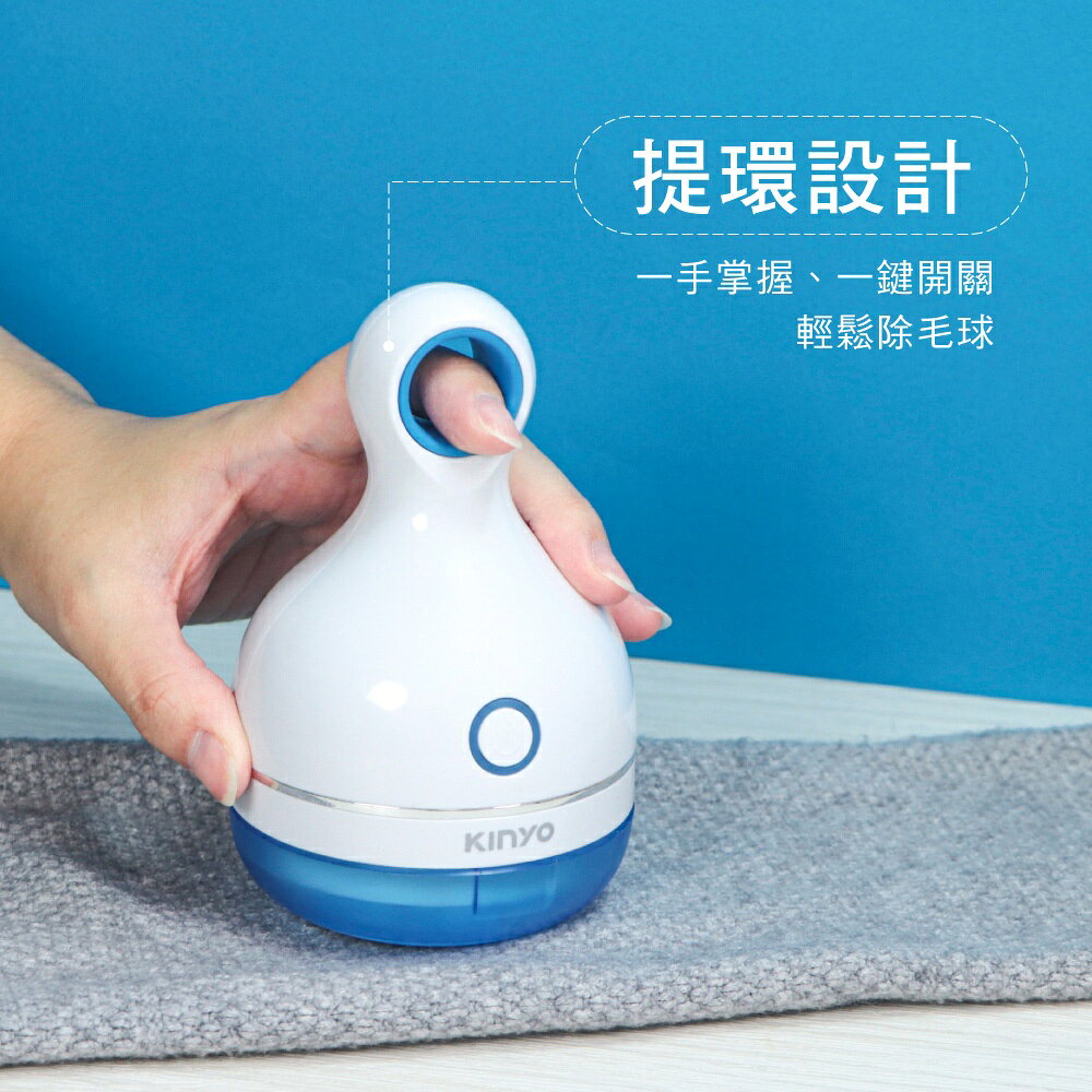 【KINYO】USB充電式除毛球機 (CL) 充電式 三葉旋轉刀頭 拆蓋安全自動斷電 ｜毛球機 禮物 2