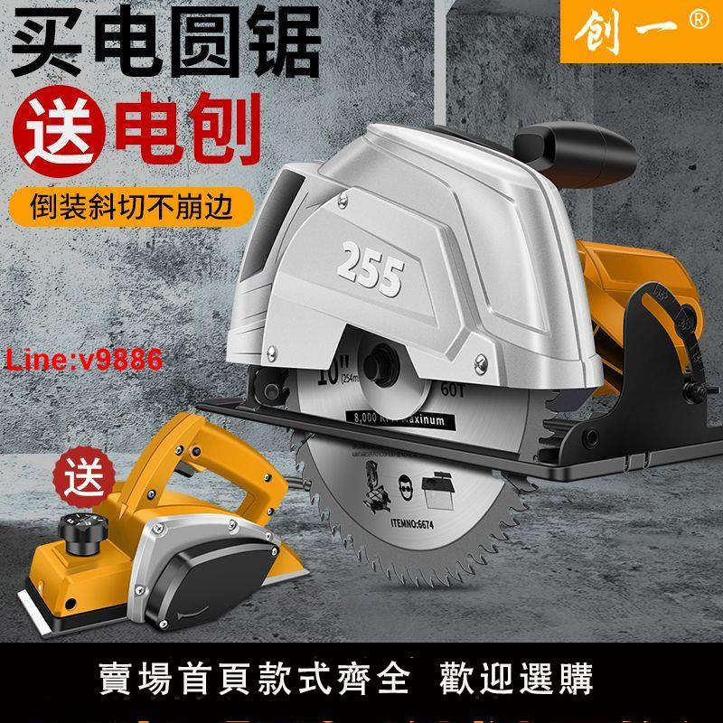 【臺灣公司 超低價】創一電圓鋸9寸可倒裝電鋸木工專用手提切割機木頭手持式家用圓鋸
