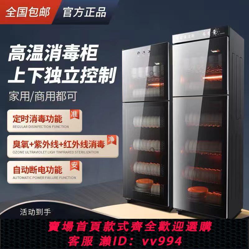 【最低價 公司貨】好太太消毒櫃家用高溫消毒碗櫃飯店餐具商用不銹鋼廚房立式大容量