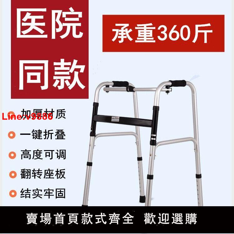【台灣公司 超低價】助行器老人四腳助步器骨折殘疾人拐杖椅拐棍手杖扶手架輔助行走器