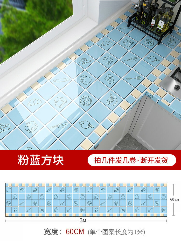 防油貼紙 自黏壁紙 防油壁貼 廚房防油貼紙防水自黏牆紙防潮灶臺貼煤氣灶燃氣灶臺面防油煙貼紙『cyd22382』【北歐居家生活】