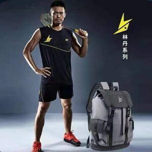 新款熱賣 林丹同款羽毛球網球包大容量運動休閑雙肩背包