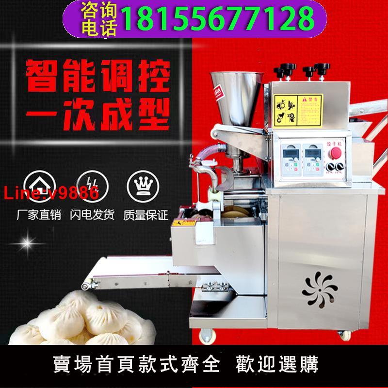 【臺灣公司 超低價】餃子機全自動仿手工小型餃子機商用包餃子機器餛飩速凍水餃機