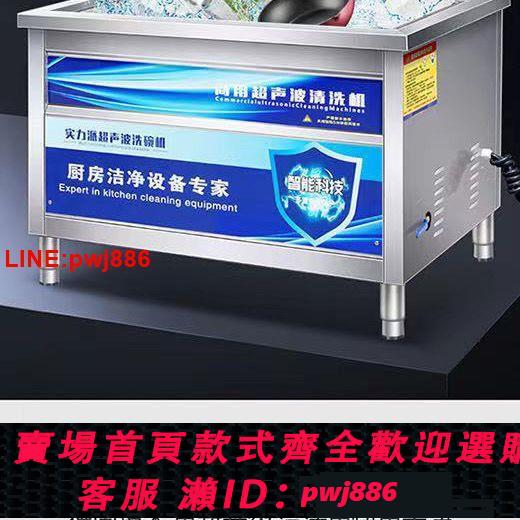 {台灣公司 可開發票}超聲波洗碗機商用洗碗機餐廳用飯店食堂洗碗機全自動商用大型小型 1