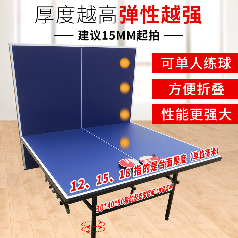 開立發票/免運 乒乓球桌帶輪家用標準室內可折疊比賽專用乒乓球臺 快速出貨