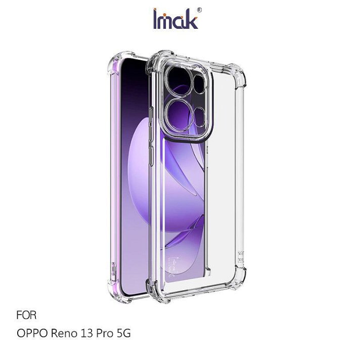 Imak 艾美克 OPPO Reno 13 Pro 5G 防摔直邊軟套 防摔殼 氣囊套 TPU軟套 不易發黃