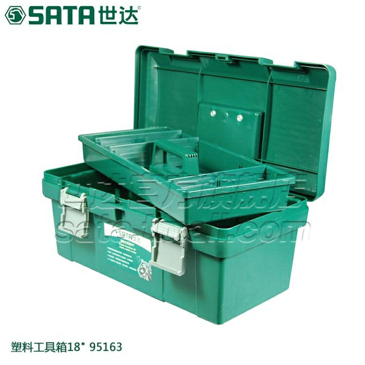 世達五金工具箱手提式家用維修18寸大號工具盒塑料收納箱95163WD【林之舍】