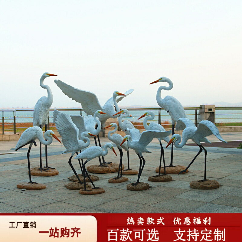 戶外模擬動物白鷺雕塑模型標本園林景觀庭院小區水池裝飾品大擺件