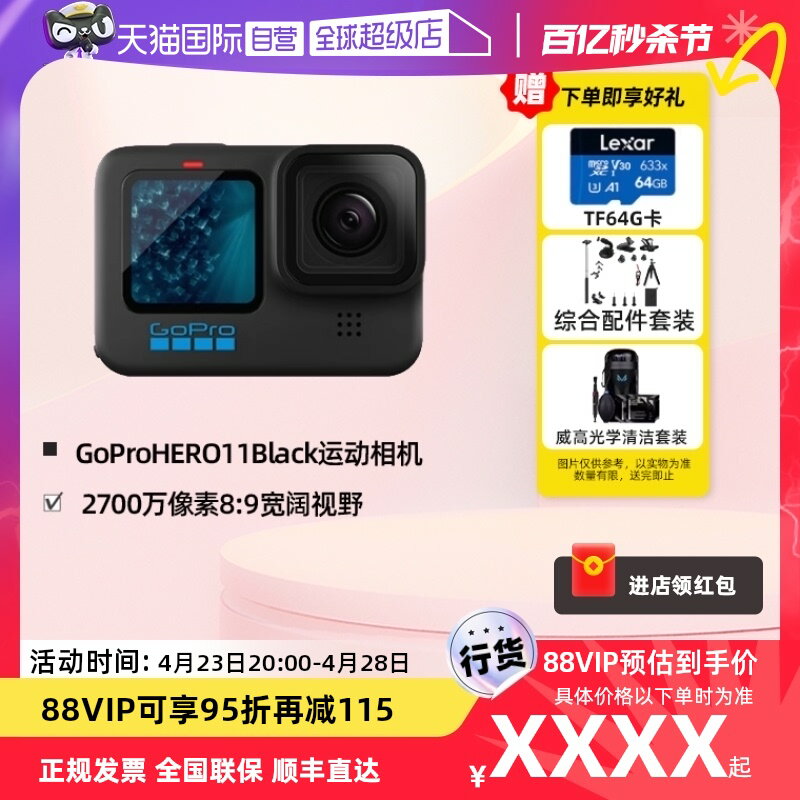 【自營】GoPro HERO11 Black運動相機防抖防水5.3k高清gopro11