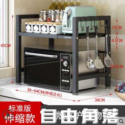 廚房置物架 微波爐烤箱架子 家用雙層可伸縮置物架 台面電飯煲收納支架