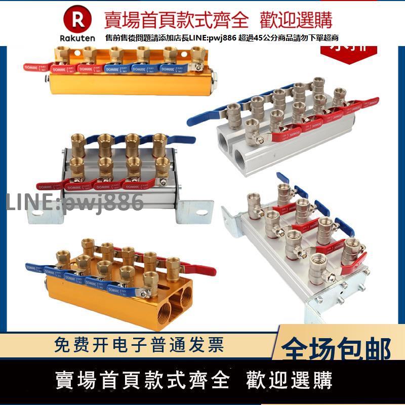 【高品質 超低價】注塑機水排分流器模具水排冷卻運水排焊機分水排雙排加厚分水器