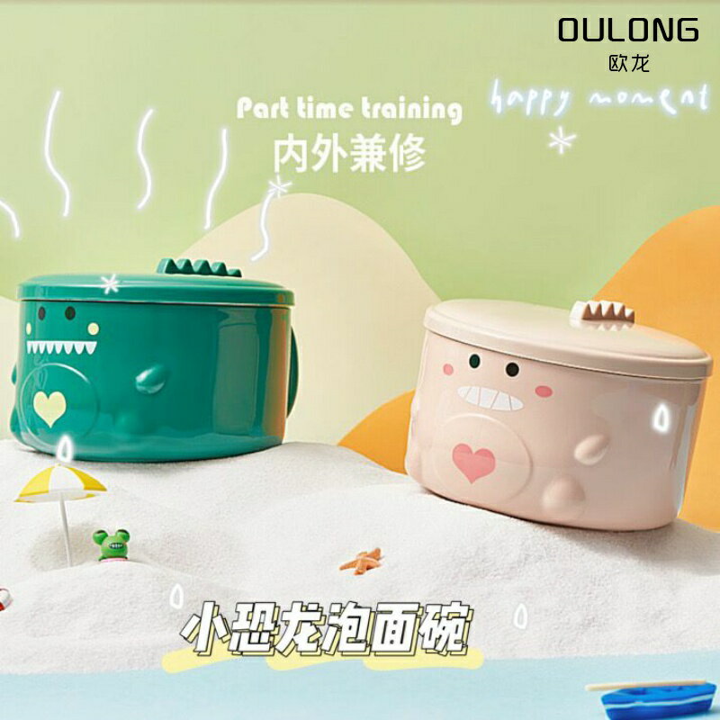 卡通304不銹鋼恐龍泡麵碗ins帶蓋學生可愛宿舍方便面碗食堂打飯碗