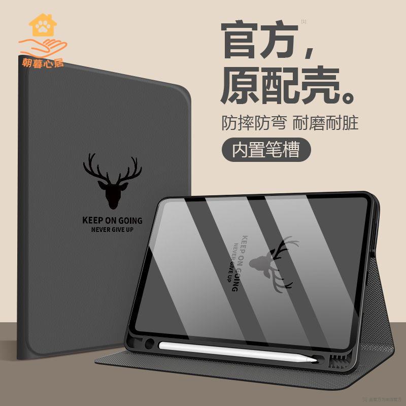 現貨！ipad保護殼 ipad保護套 平板保護套 平板保護殼 ipadair6保護套平板air5/4蘋果2024款11/13寸10.9寸殼防摔6代矽膠 特價出 免運 開發票【hua3/8】
