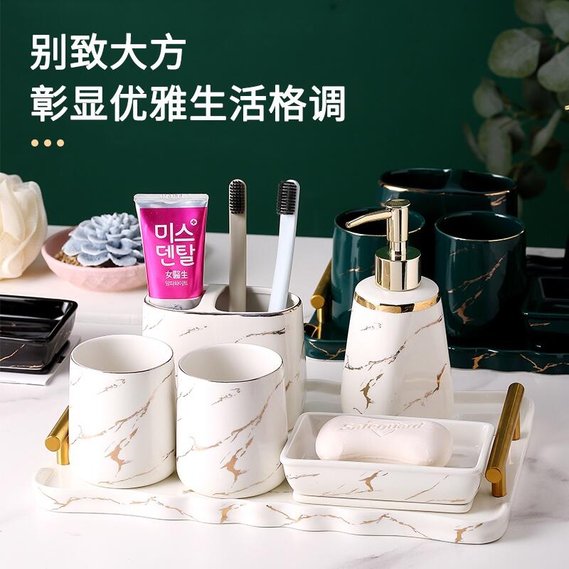 【瓷品】洗漱杯漱口杯套裝衛浴套件浴室衛生間牙刷牙膏置物架放置架輕奢