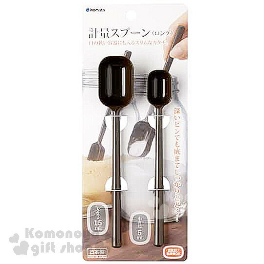 小禮堂 日本INOMATA 長柄計量匙《棕.2入》輕巧尺寸