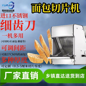 吐司面包切片切片机商用家用小型商用切面包机全电动全自动商用