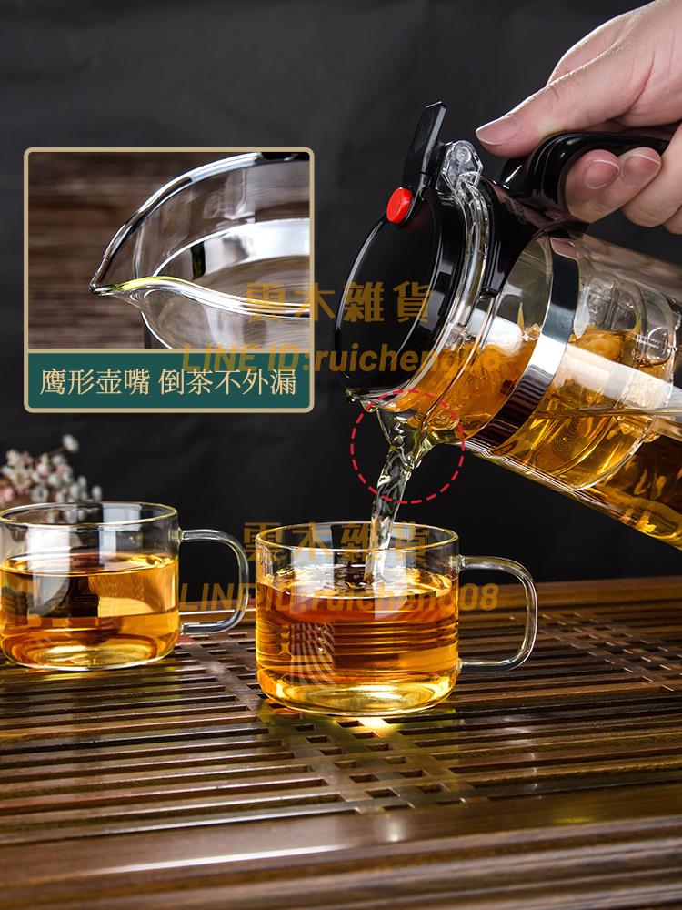 杯子飄逸杯 泡茶壺沏茶杯 辦公室 玻璃茶具 耐高溫沖茶器 家用過濾茶壺【雲木雜貨】