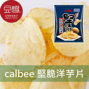 【豆嫂】日本零食 Calbee 堅脆洋芋片(多口味)★7-11取貨299元免運
