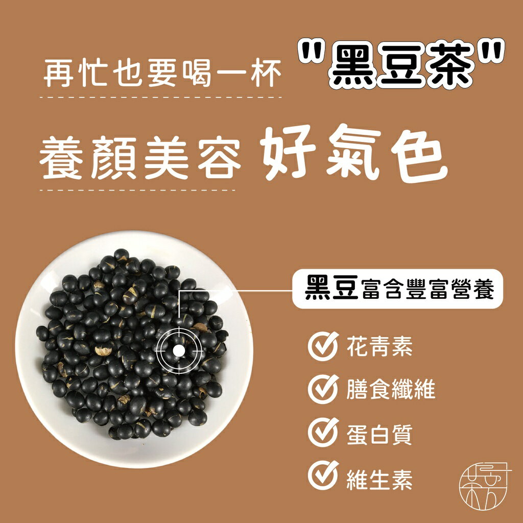 【茶立方】台灣黑豆茶│產銷履歷黑豆│媽媽最愛│三角立體茶包│低溫烘焙 | 溫和不燥 | 零咖啡因 15克x20包 4