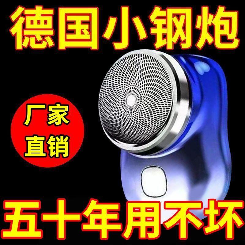 德國電動迷你剃鬍刀 usb充電刮鬍刀防水男士旅行可攜式鬍鬚刀