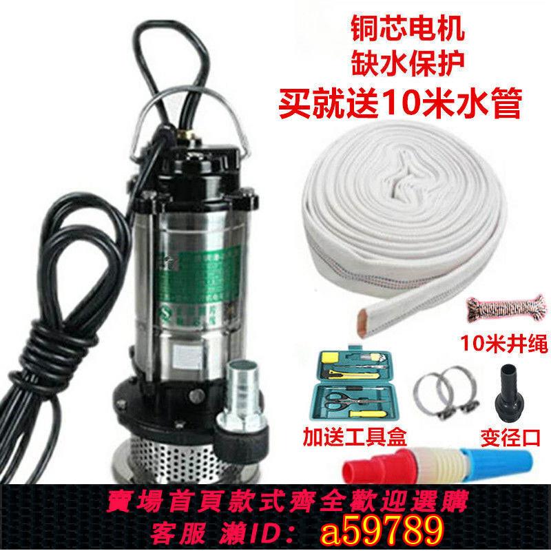 【臺灣公司 可打統編】家用潛水泵1寸220V小型抽水泵吸水高揚程家用井水農用清水汙水泵