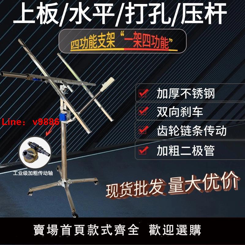 【臺灣公司 可開發票】木工吊頂裝潢封板埃特板打孔三合一支架平臺手動電動移動升降機