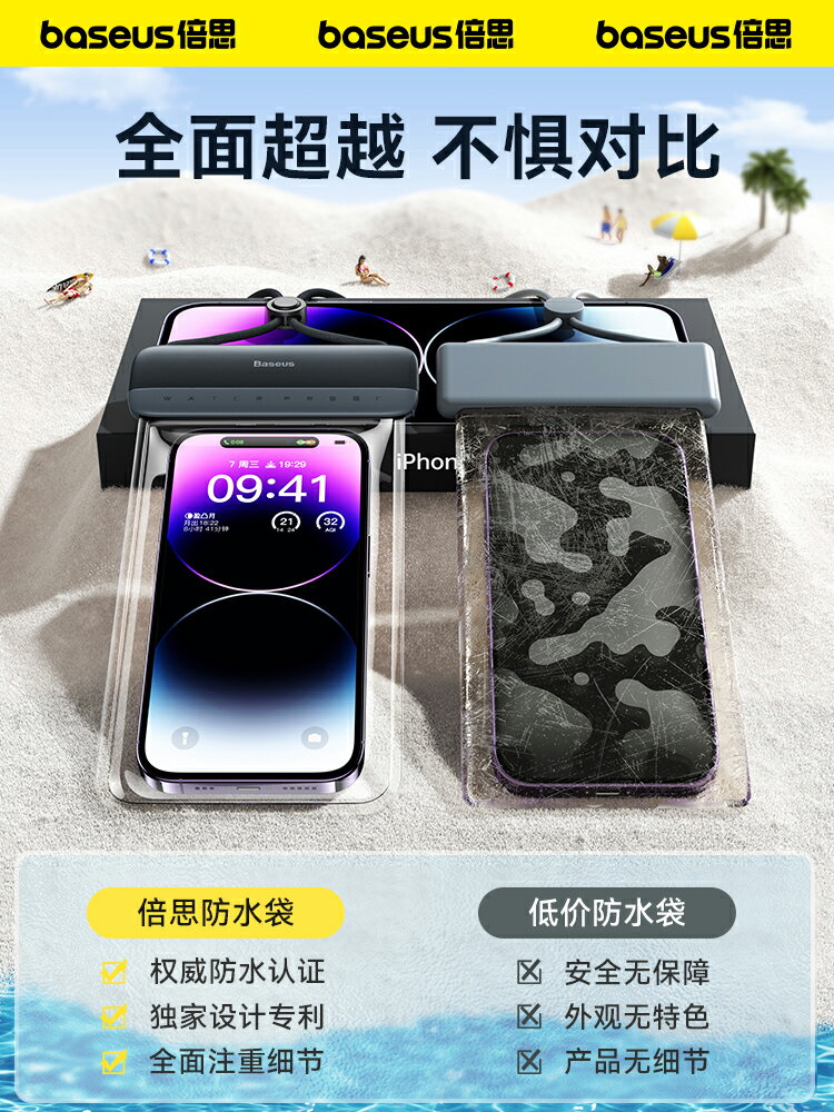 倍思手機防水袋可觸屏游泳溫泉漂流潛水套掛繩掛脖密封透明包拍攝【Snowbelle優選】