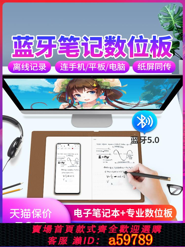 【台灣公司 可打統編】繪王X10數位板手繪板電腦畫板寫字手寫筆記本可連手機智能記事本