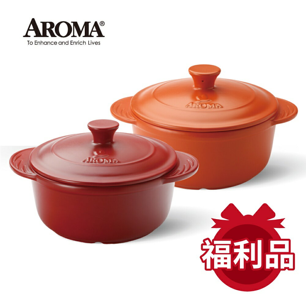 美國 AROMA 頂級荷蘭鍋 耐熱陶鍋 陶瓷鍋 湯鍋 - 3800ml (福利品)