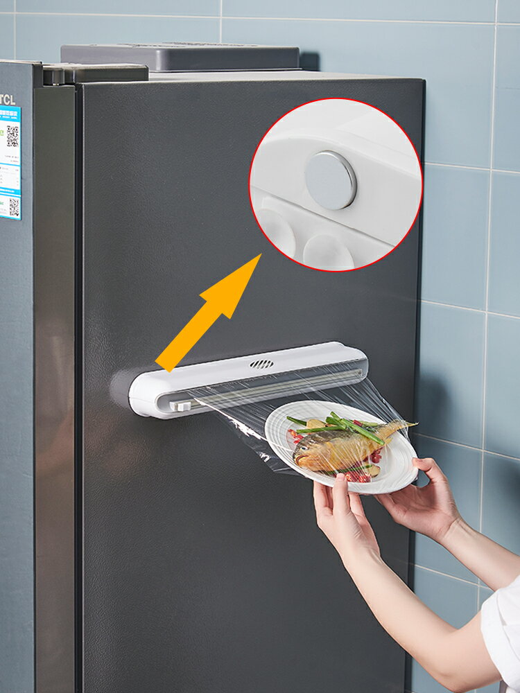 磁吸式滑刀保鮮膜切割器家用廚房冰箱神器一次性保鮮膜收納盒套罩