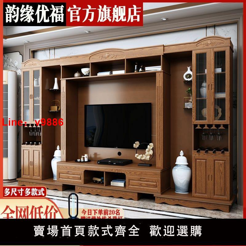 【臺灣公司 超低價】客廳實木電視櫃組合背景墻櫃伸縮中式影視櫃酒櫃一體高款電視墻櫃
