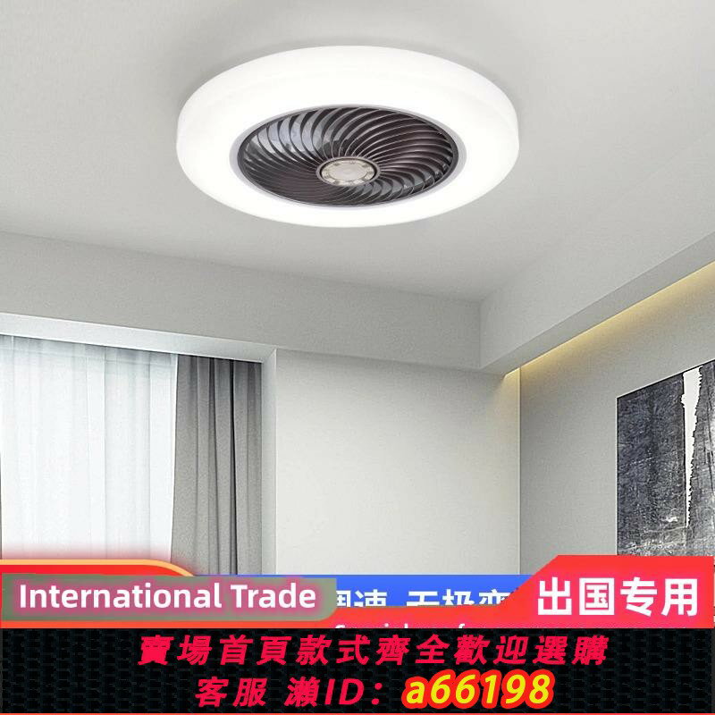 【臺灣公司 可開發票】吸頂風扇燈超薄隱形吊扇燈臥室餐廳家用燈扇一體帶電扇的吊燈110V