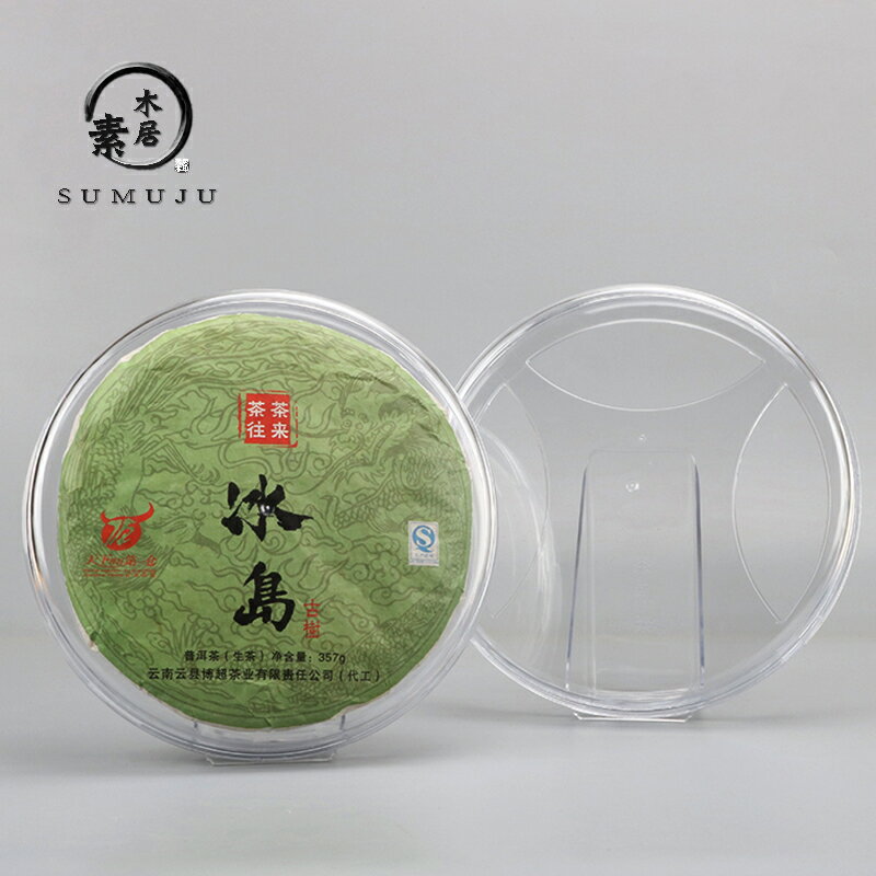 普洱茶展架 塑膠透明展示架子 防塵茶餅支架茶道零配 普洱茶架子