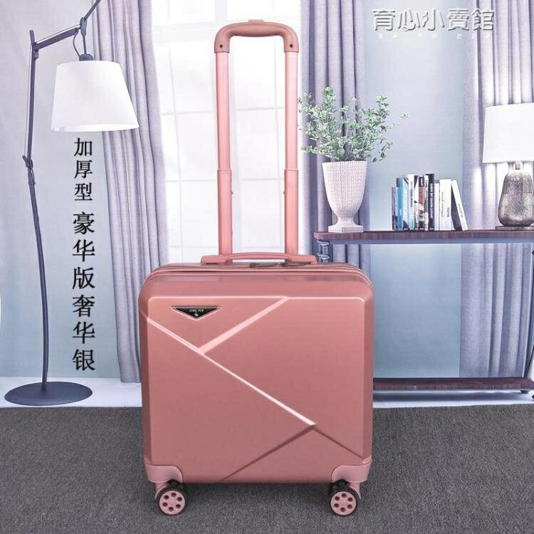 拉桿箱行李箱女小型18寸登機箱子密碼箱皮潮男旅行箱韓版輕便託運YYJ 免運開發票